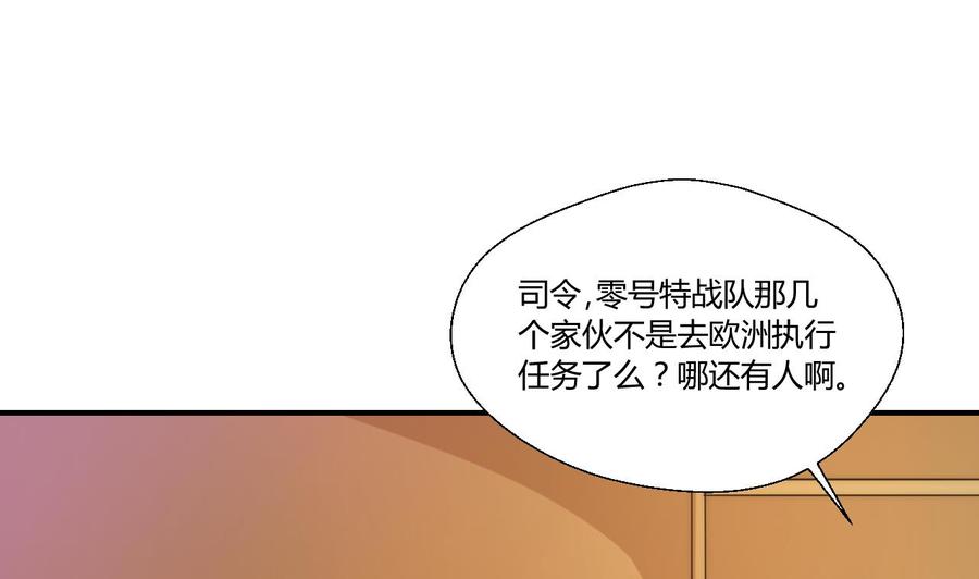《重生之老子有截金箍棒》第125话 火眼金睛 第37页