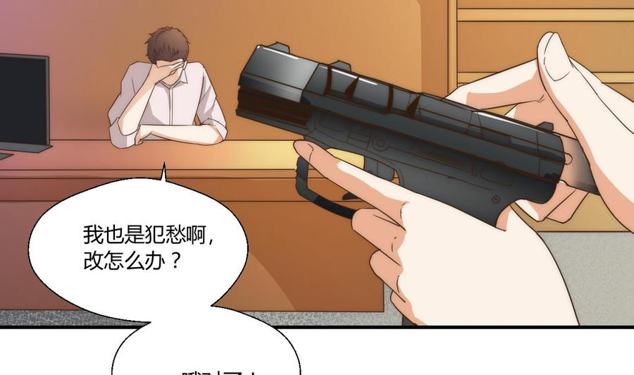 《重生之老子有截金箍棒》第125话 火眼金睛 第38页