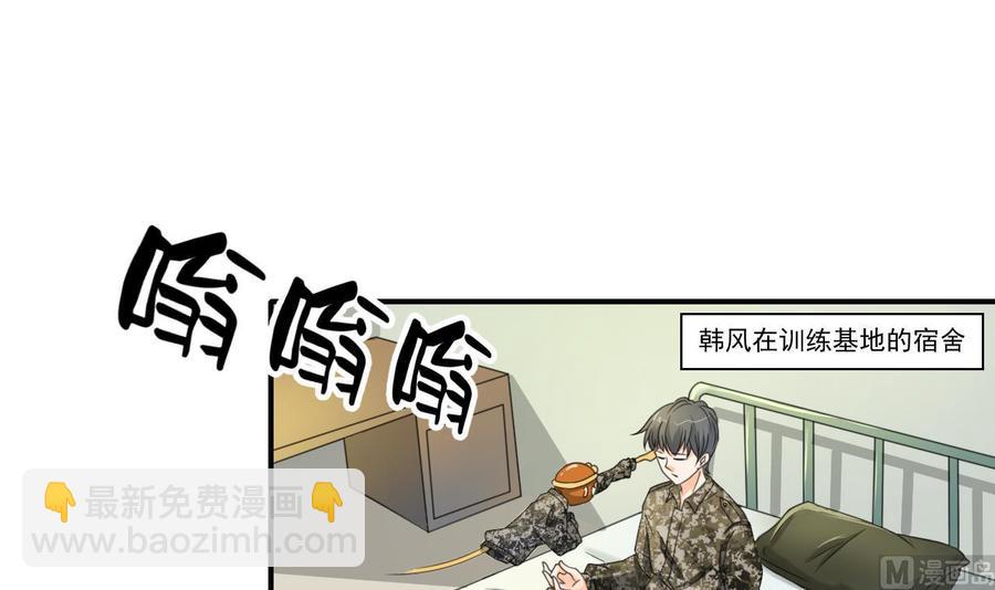 《重生之老子有截金箍棒》第125话 火眼金睛 第3页