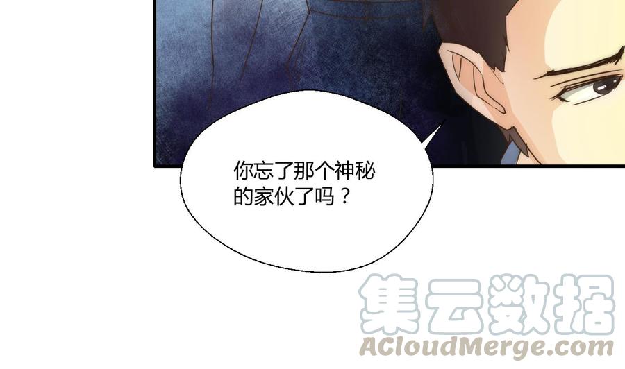 《重生之老子有截金箍棒》第125话 火眼金睛 第41页