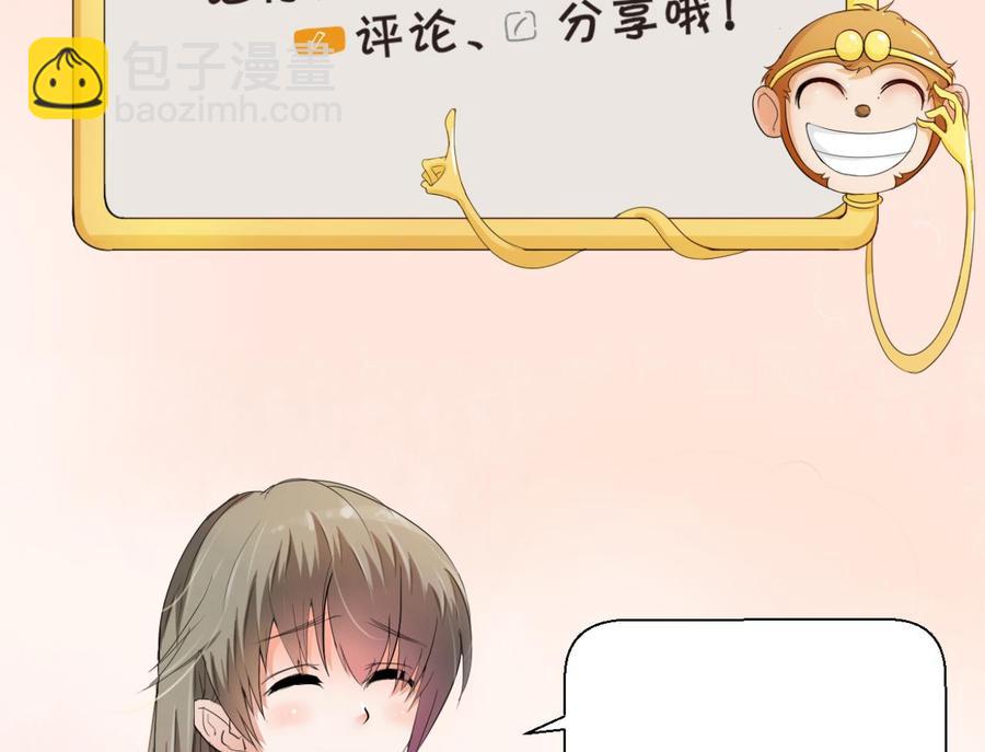 《重生之老子有截金箍棒》第125话 火眼金睛 第44页