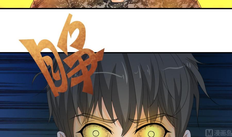 《重生之老子有截金箍棒》第125话 火眼金睛 第9页
