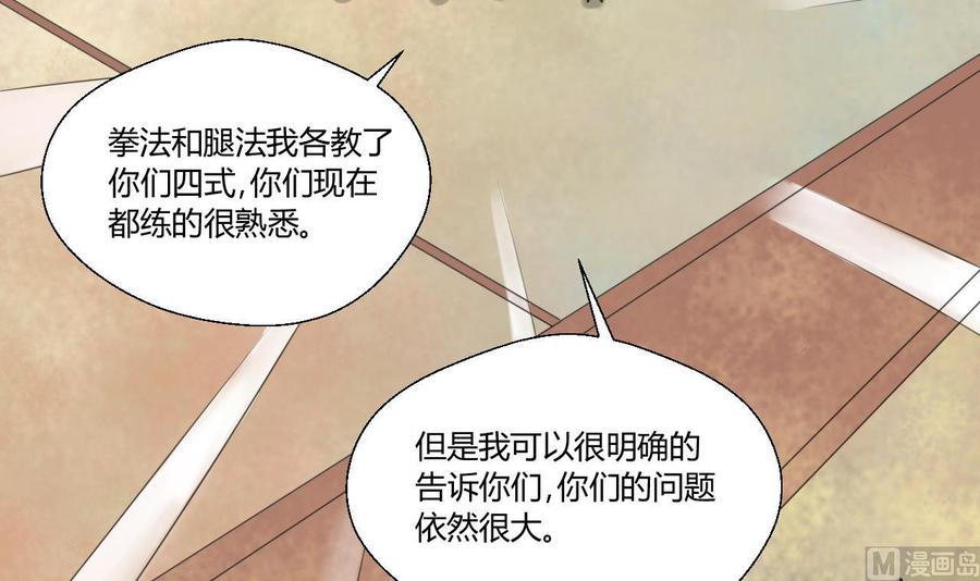 《重生之老子有截金箍棒》第124话 修炼新技能 第12页