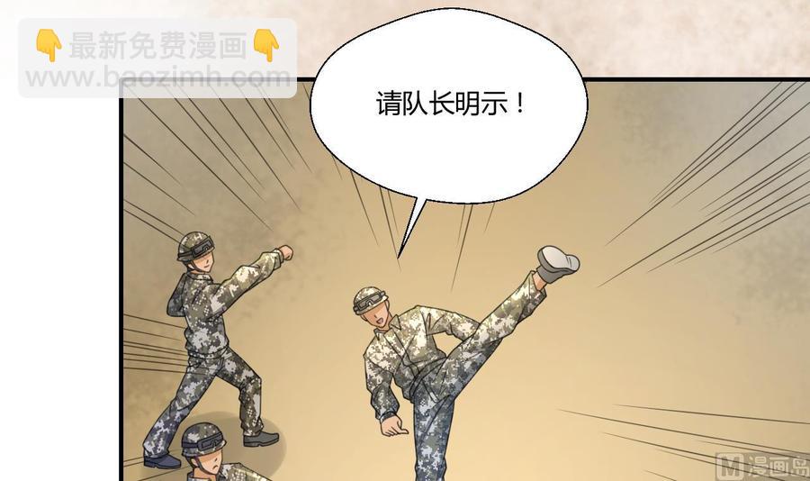 《重生之老子有截金箍棒》第124话 修炼新技能 第15页