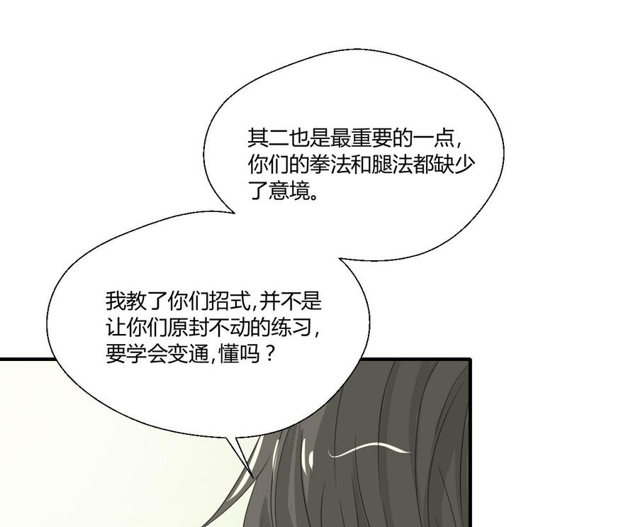 《重生之老子有截金箍棒》第124话 修炼新技能 第19页