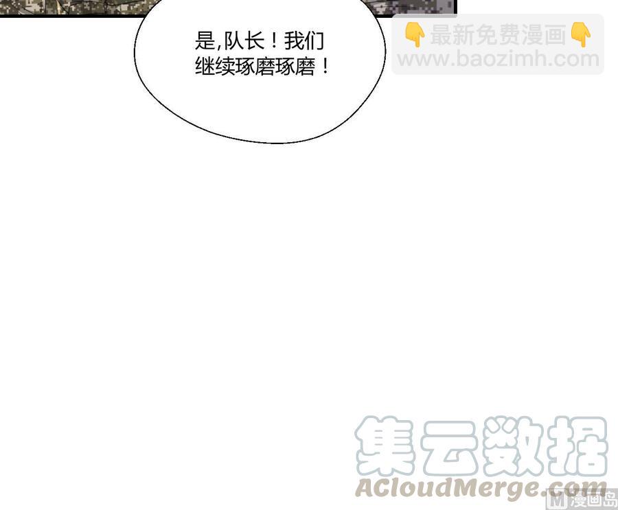 《重生之老子有截金箍棒》第124话 修炼新技能 第21页