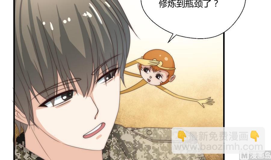 《重生之老子有截金箍棒》第124话 修炼新技能 第24页