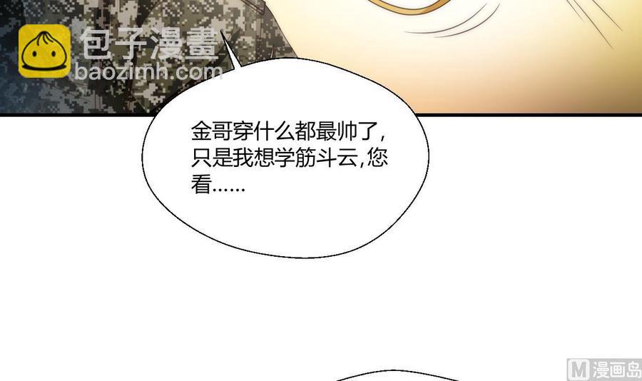 《重生之老子有截金箍棒》第124话 修炼新技能 第30页