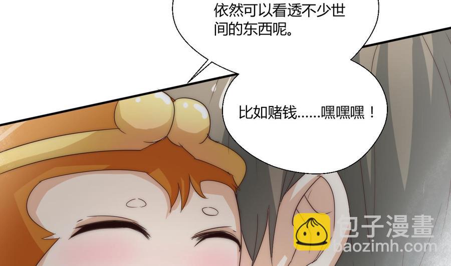 《重生之老子有截金箍棒》第124话 修炼新技能 第37页
