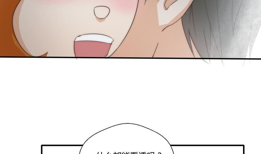 《重生之老子有截金箍棒》第124话 修炼新技能 第38页