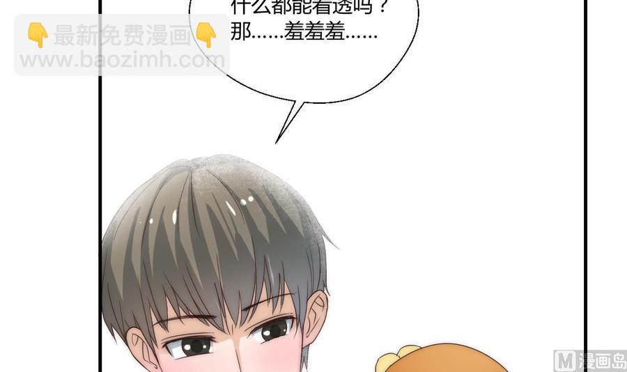 《重生之老子有截金箍棒》第124话 修炼新技能 第39页