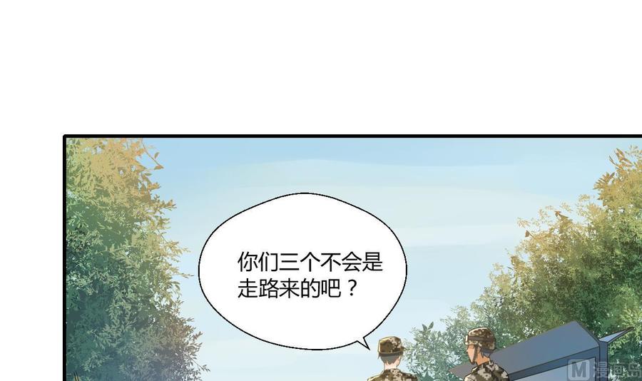 《重生之老子有截金箍棒》第124话 修炼新技能 第3页