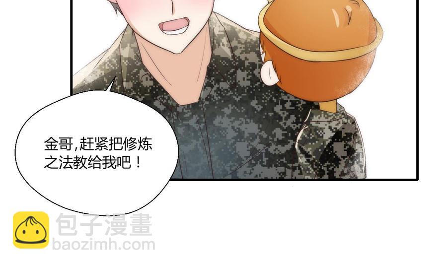 《重生之老子有截金箍棒》第124话 修炼新技能 第40页