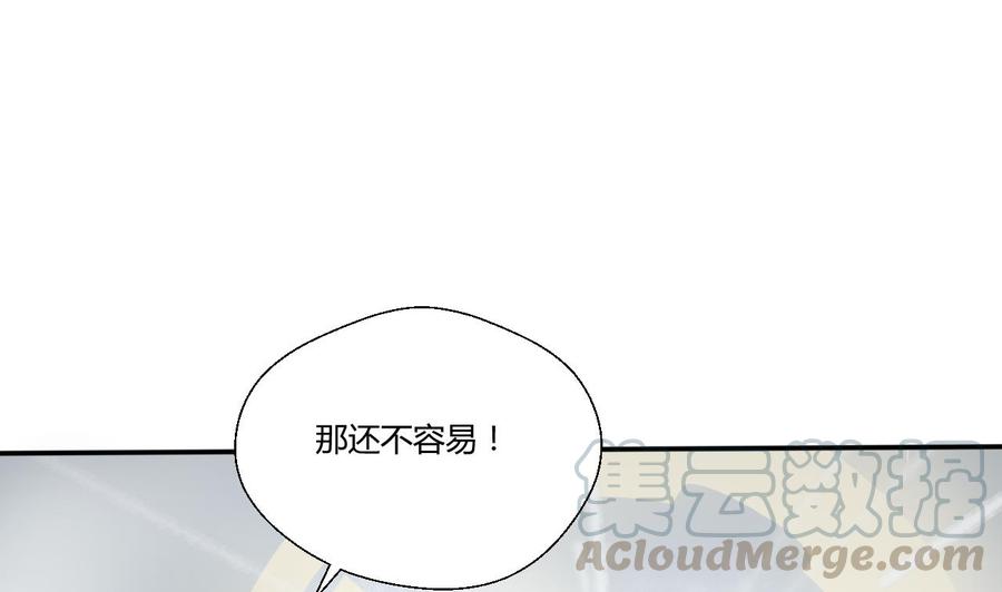 《重生之老子有截金箍棒》第124话 修炼新技能 第41页