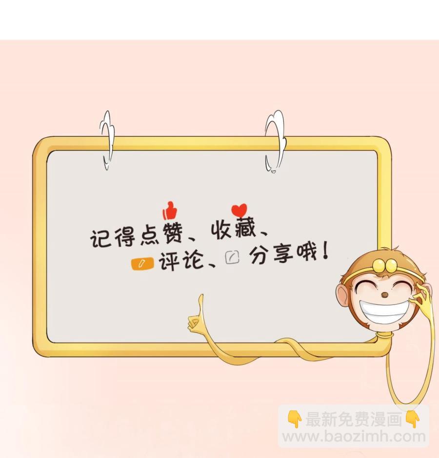 《重生之老子有截金箍棒》第124话 修炼新技能 第44页