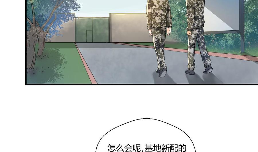 《重生之老子有截金箍棒》第124话 修炼新技能 第4页