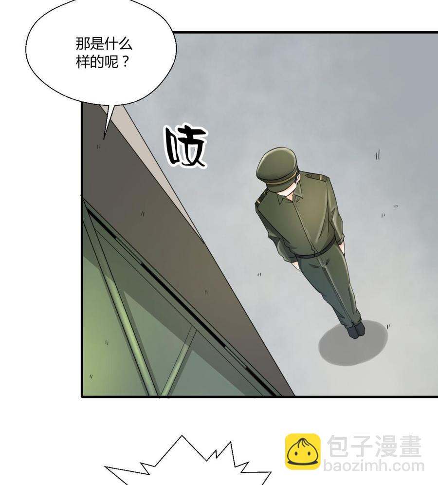 《重生之老子有截金箍棒》第124话 修炼新技能 第7页