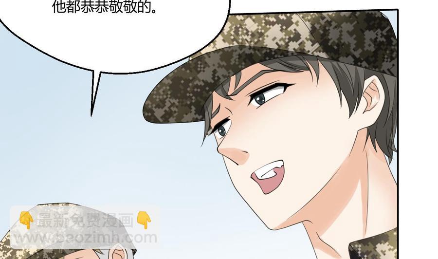 《重生之老子有截金箍棒》第123话 说走就走 第10页