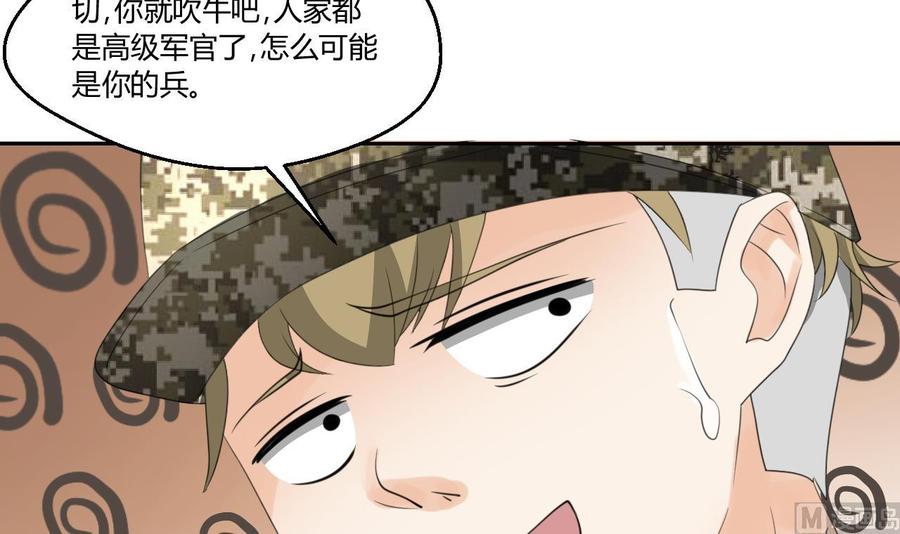 《重生之老子有截金箍棒》第123话 说走就走 第12页