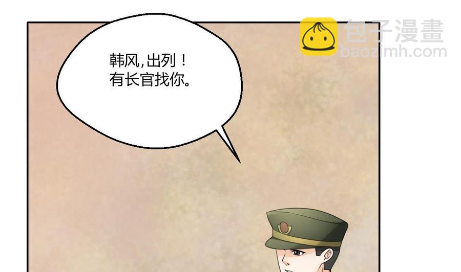 《重生之老子有截金箍棒》第123话 说走就走 第14页