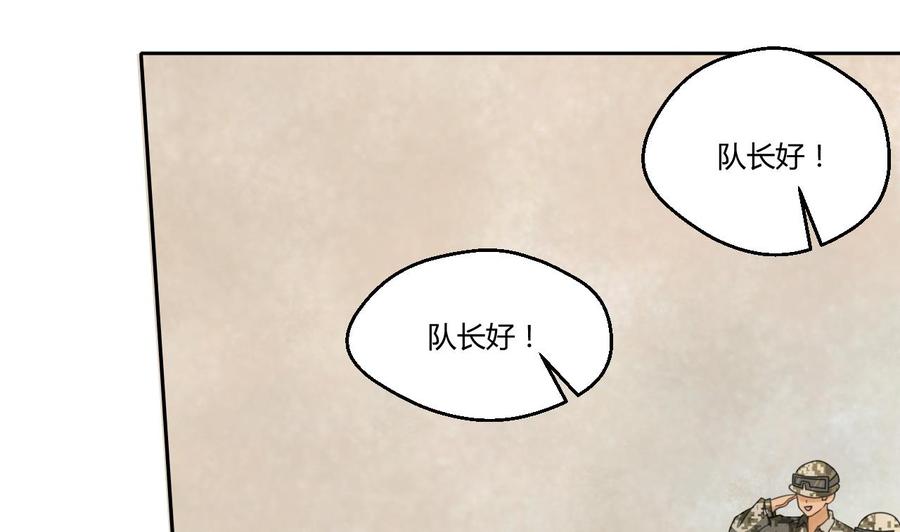 《重生之老子有截金箍棒》第123话 说走就走 第19页