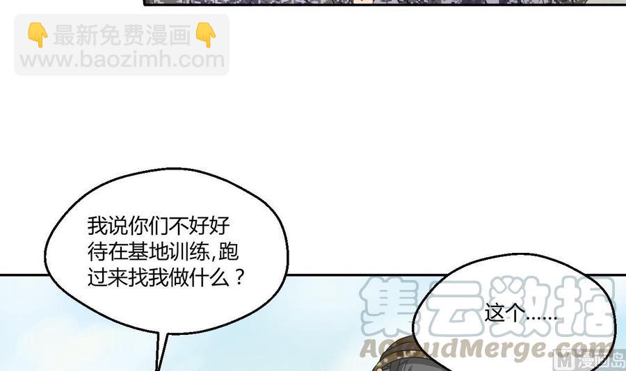 《重生之老子有截金箍棒》第123话 说走就走 第21页