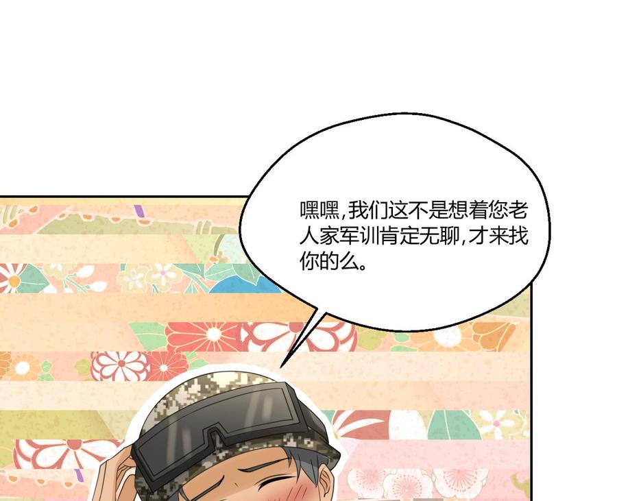 《重生之老子有截金箍棒》第123话 说走就走 第23页