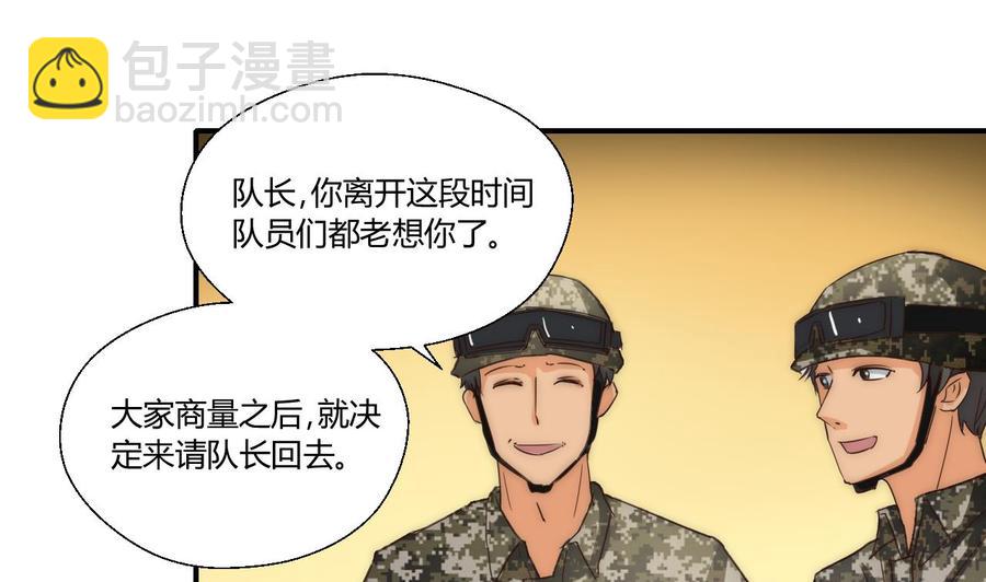 《重生之老子有截金箍棒》第123话 说走就走 第25页