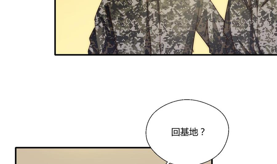 《重生之老子有截金箍棒》第123话 说走就走 第26页