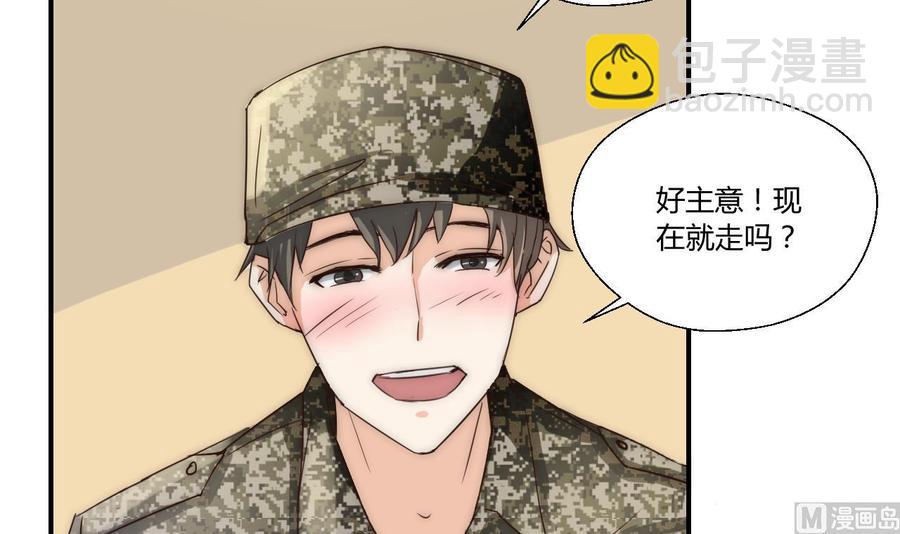 《重生之老子有截金箍棒》第123话 说走就走 第27页