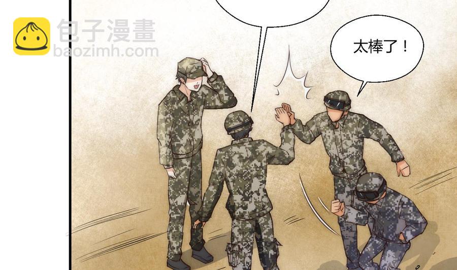 《重生之老子有截金箍棒》第123话 说走就走 第29页
