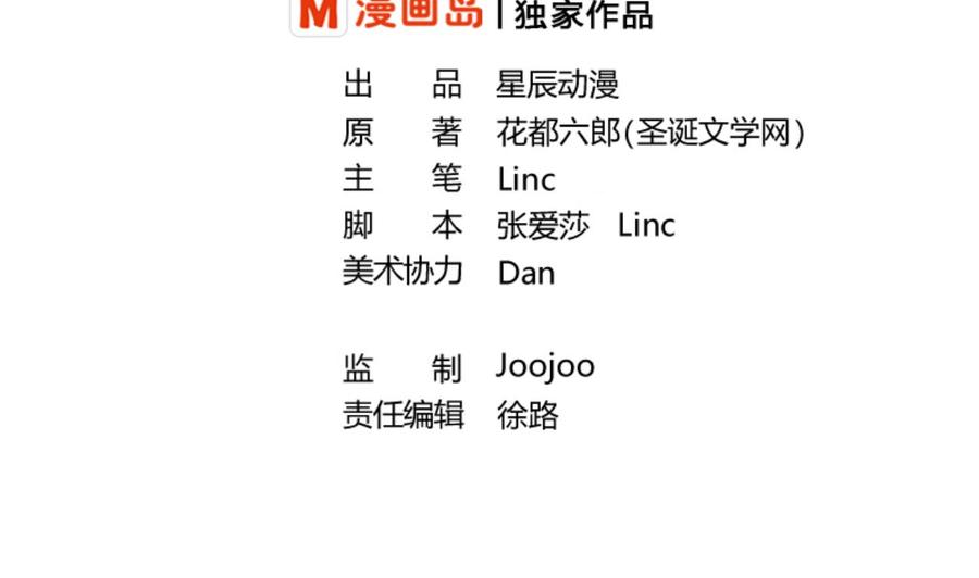 《重生之老子有截金箍棒》第123话 说走就走 第2页