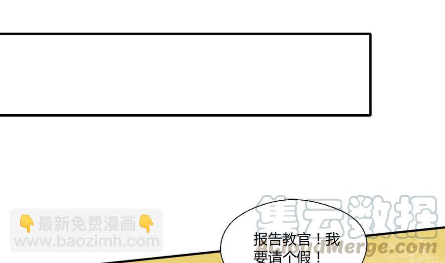 《重生之老子有截金箍棒》第123话 说走就走 第31页