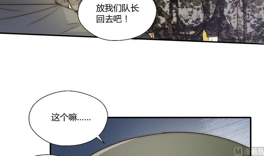 《重生之老子有截金箍棒》第123话 说走就走 第33页