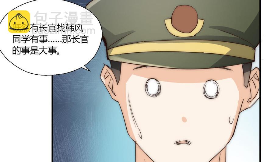 《重生之老子有截金箍棒》第123话 说走就走 第34页