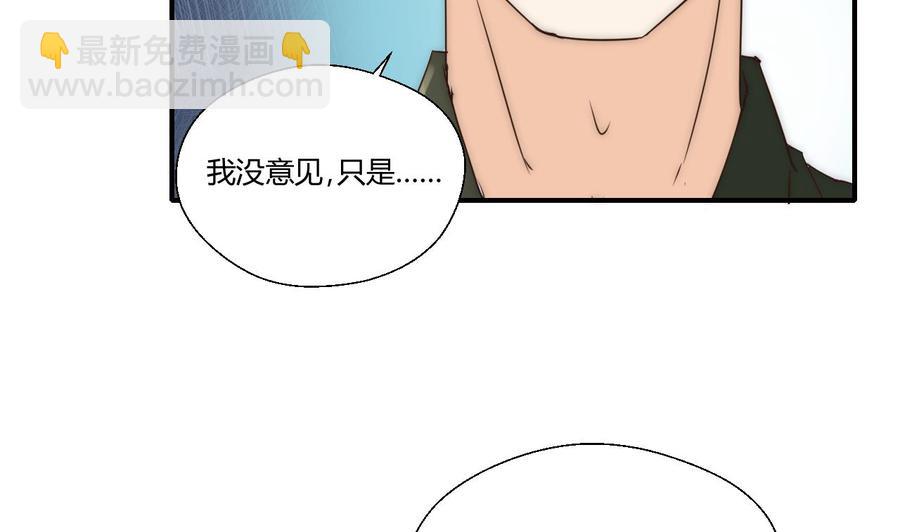 《重生之老子有截金箍棒》第123话 说走就走 第35页