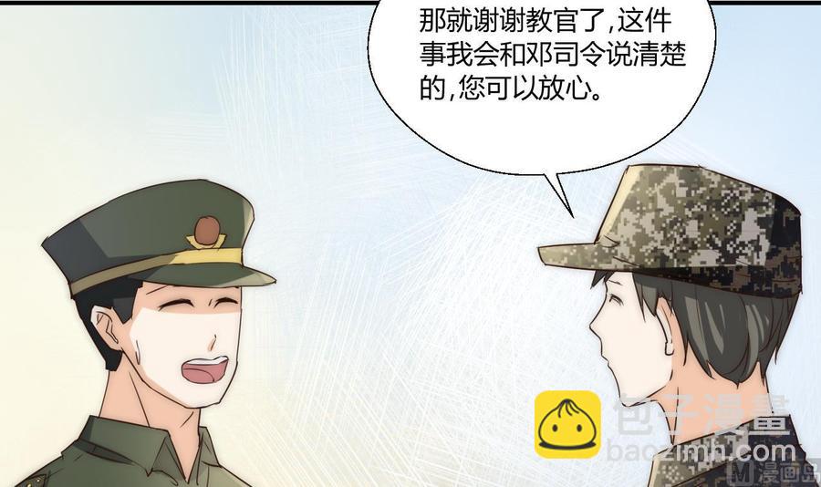 《重生之老子有截金箍棒》第123话 说走就走 第36页