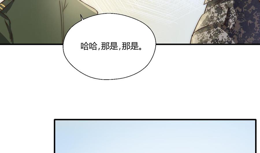 《重生之老子有截金箍棒》第123话 说走就走 第37页