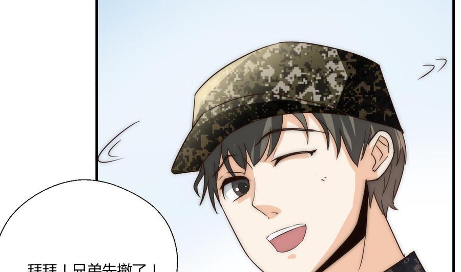 《重生之老子有截金箍棒》第123话 说走就走 第38页
