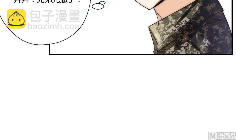 《重生之老子有截金箍棒》第123话 说走就走 第39页