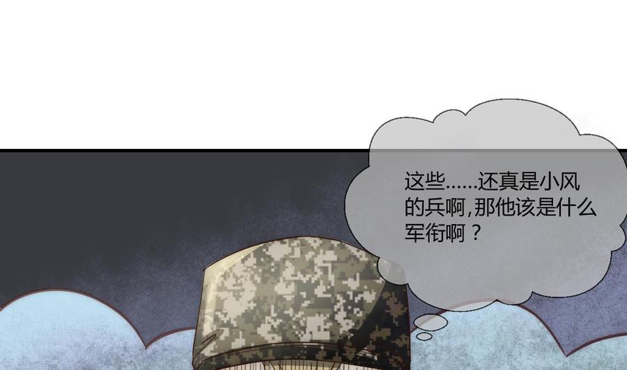 《重生之老子有截金箍棒》第123话 说走就走 第40页