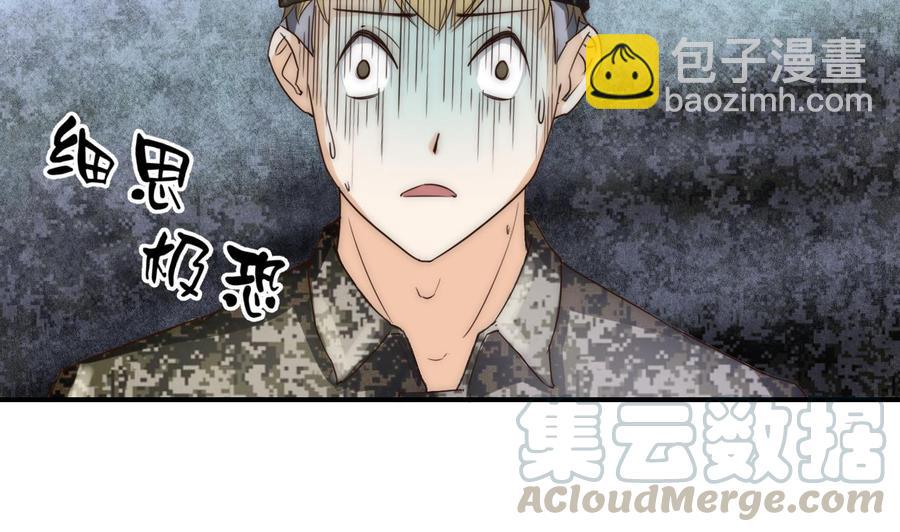 《重生之老子有截金箍棒》第123话 说走就走 第41页