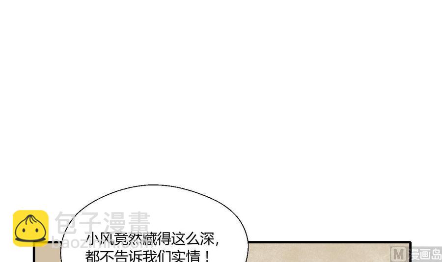 《重生之老子有截金箍棒》第123话 说走就走 第42页