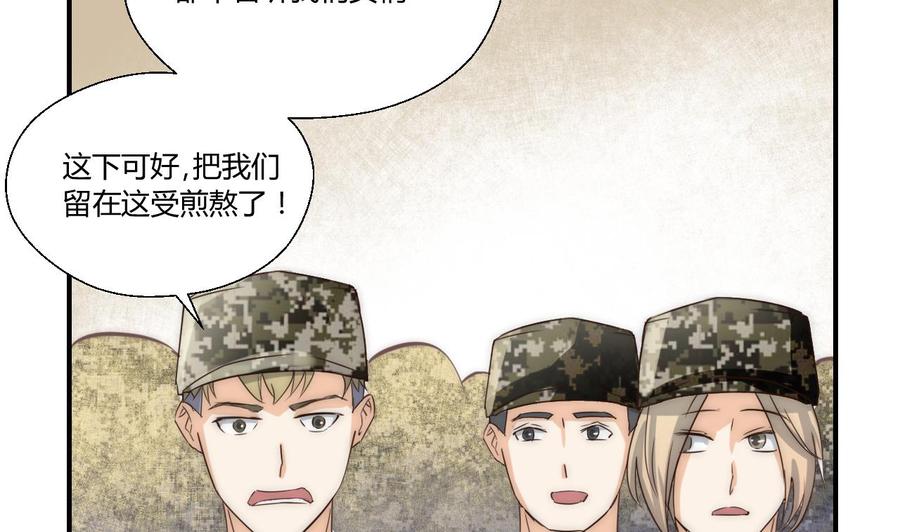 《重生之老子有截金箍棒》第123话 说走就走 第43页