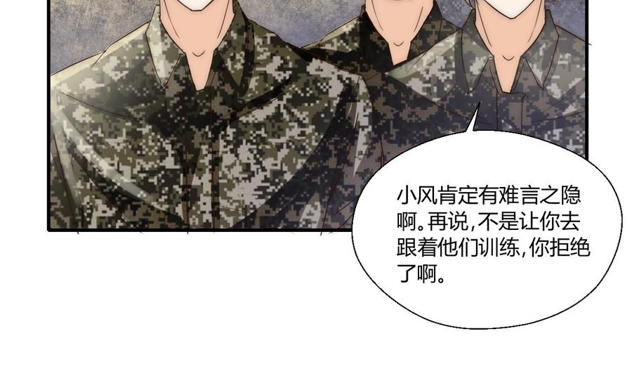 《重生之老子有截金箍棒》第123话 说走就走 第44页
