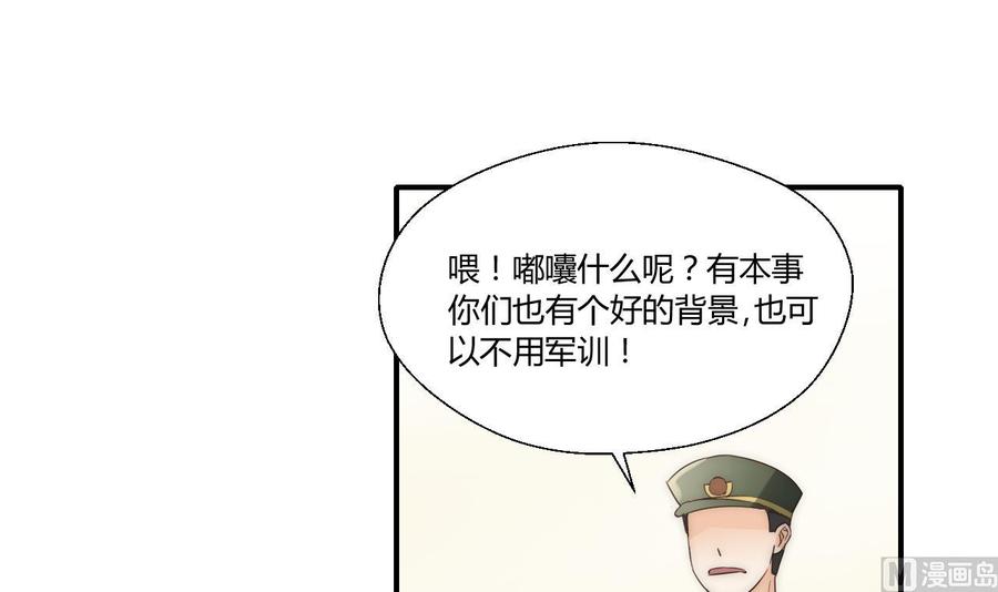 《重生之老子有截金箍棒》第123话 说走就走 第45页