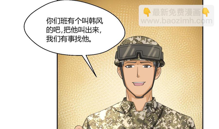 《重生之老子有截金箍棒》第123话 说走就走 第4页