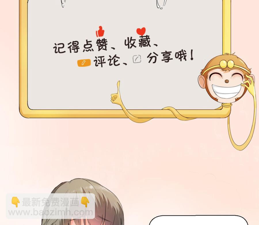 《重生之老子有截金箍棒》第123话 说走就走 第50页