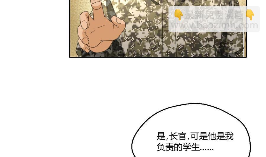 《重生之老子有截金箍棒》第123话 说走就走 第5页