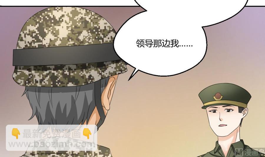 《重生之老子有截金箍棒》第123话 说走就走 第6页